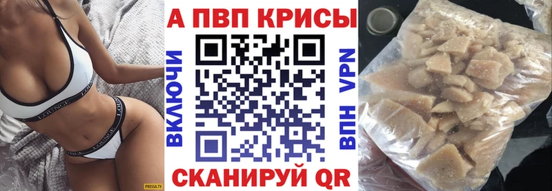 A PVP кристаллы  Орехово-Зуево 