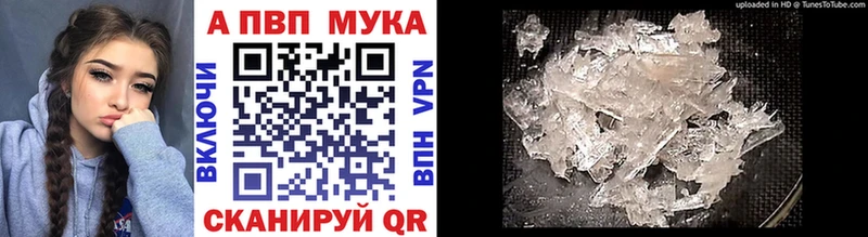 Альфа ПВП кристаллы Орехово-Зуево