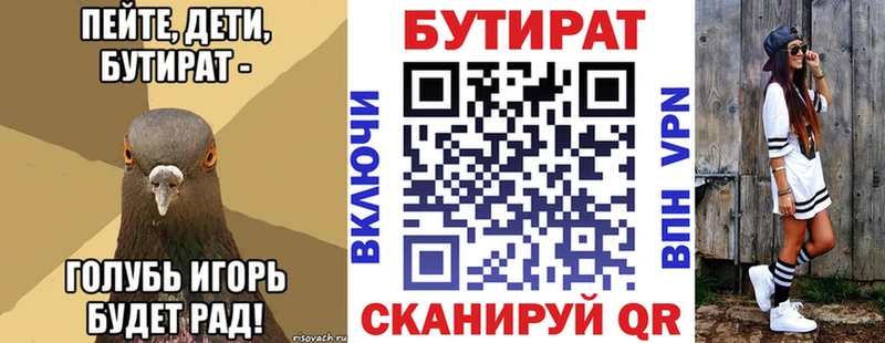 наркотики  Орехово-Зуево  маркетплейс какой сайт  БУТИРАТ Butirat 