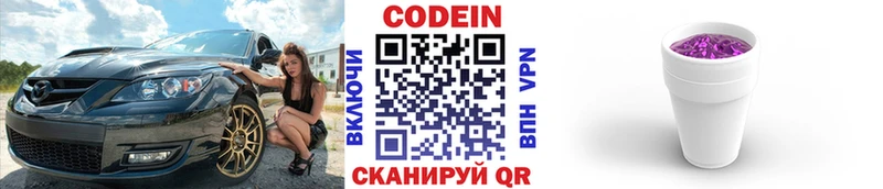 KRAKEN сайт  Орехово-Зуево  Кодеин напиток Lean (лин) 