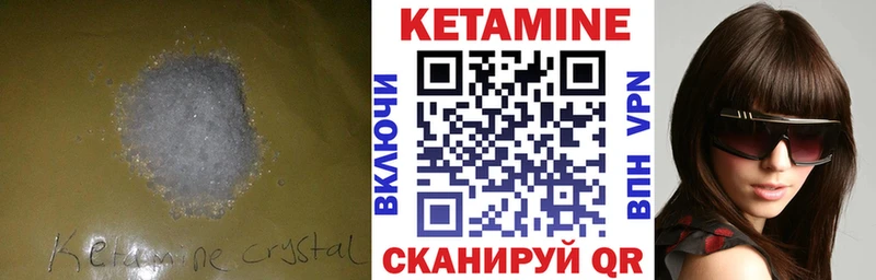 Кетамин VHQ  Орехово-Зуево 