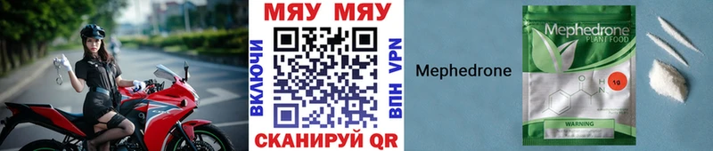 МЕФ VHQ  площадка как зайти  Орехово-Зуево 